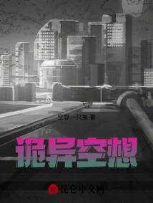 修仙咸鱼系统