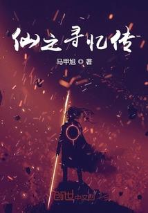 人在武魂殿：杀穿斗罗