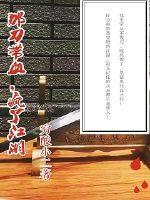 誓言等待一生