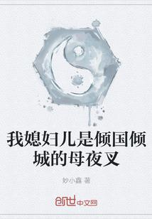 仙神者