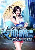 出世之历殊
