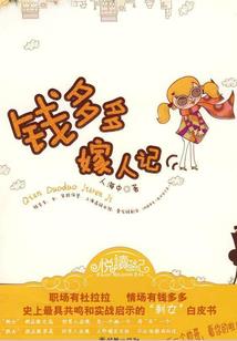 极品大国师