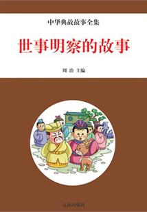 修仙散谈