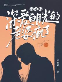 亭韵无痕逝雪深