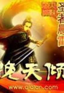 龙神重生之逆天