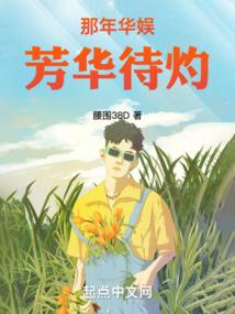 纵使青春荒芜繁华如梦