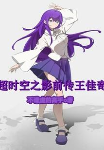 倾尽仙途