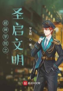 骊山狐妖传