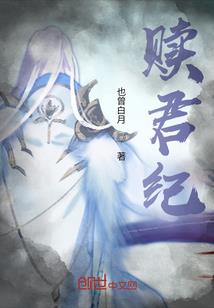 木灵传奇