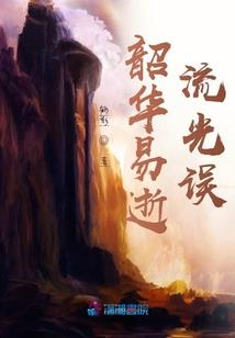 斗罗大陆之韵色琉璃