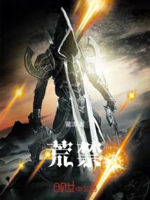 超凡战医