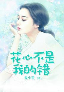 茯笙传之野风不自知