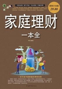 一个灵魂交换者的生活