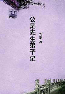 南城老幺