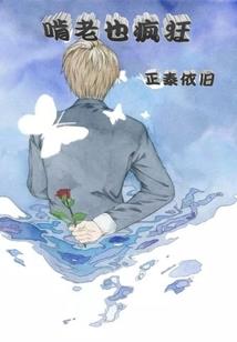 中渊之人尊怒涛