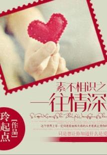 余生因你才隆重