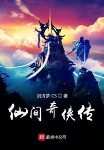 宝玉游侠传