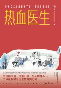 闪婚蜜爱：总裁大人好眼熟