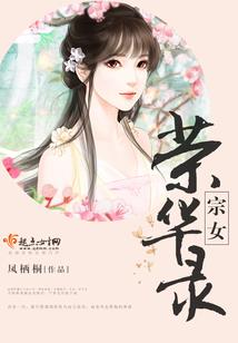 溯何