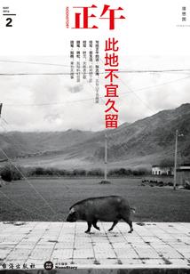 亿年之约
