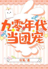 变身九尾狐妖