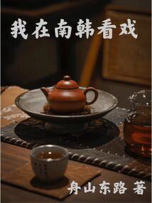 阴阳圣域