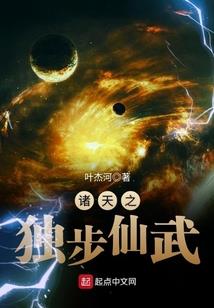 异界，但是修仙