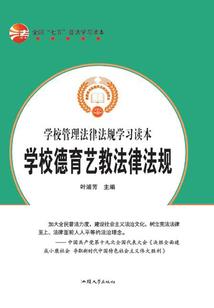 武林三侠士