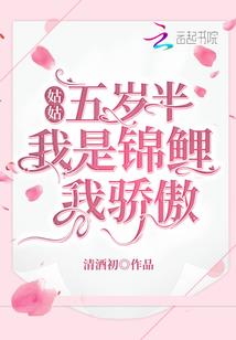 女婿的修仙人生