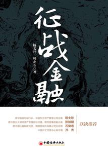 神族潜伏计划