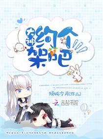 神印王座之曜日当空