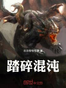 异世：千秋