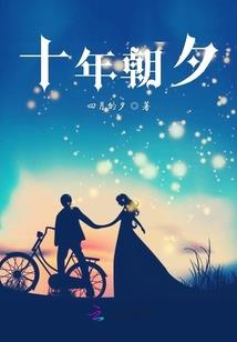 疤女龙奴