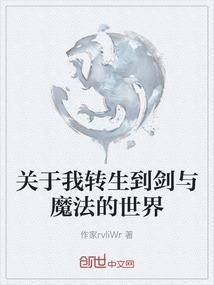 穿越两世只为你