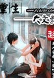 我是个笨蛋