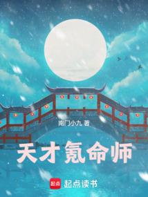 幻樱之苑