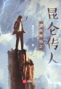 从亮剑小兵开始穿梭诸天修仙