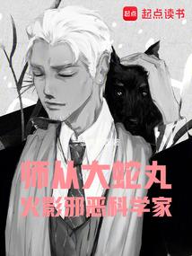 我在龙雀府当前卒那些年