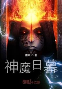 与千年女鬼老婆同居的日子