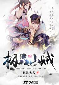 寰宇最恶神徒