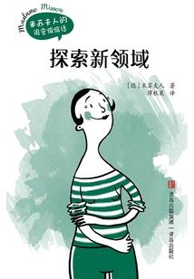 王捷安的穿越章
