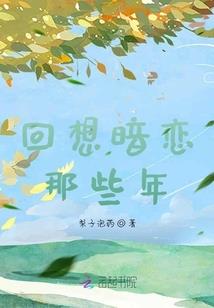 水户姬的木叶记事