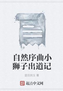 樱花道