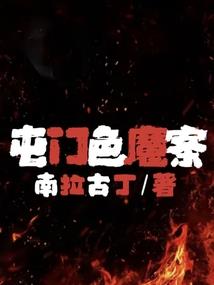 被称为神一样的男人