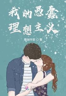 你为我侍女