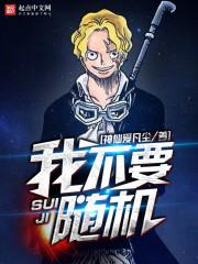 杀气之巅