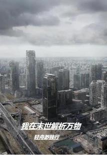 开局从傀儡家主开始