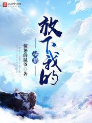魔君殿下他追妻难