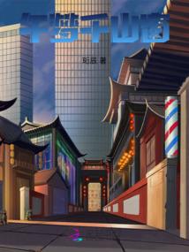 剑上霜