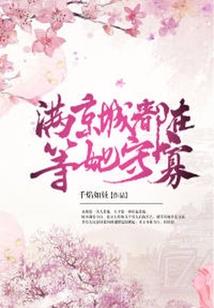 小月的秘密